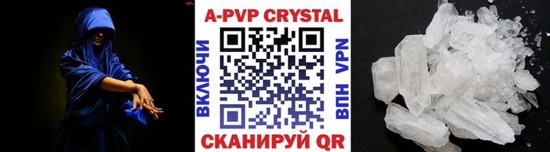 Купить  Луга  Alpha PVP кристаллы 