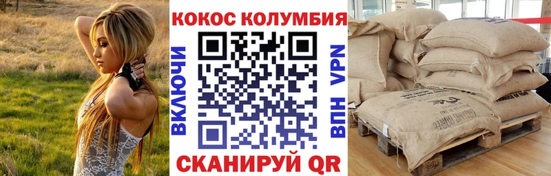 COCAIN Columbia  Купить где  Луга 