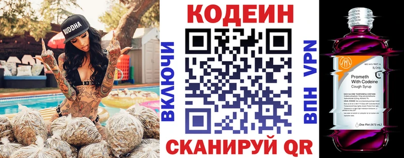 Купить где  Луга  Codein Purple Drank 