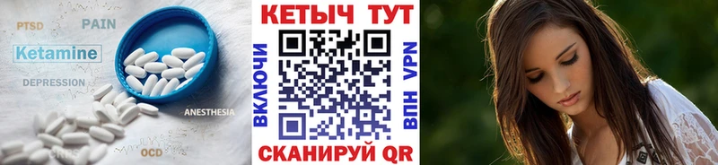 КЕТАМИН ketamine  Купить  Луга 