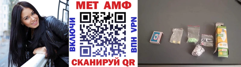 Первитин Methamphetamine Луга